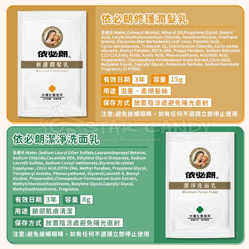 依必朗一次性旅行組 7款可選 一次性牙刷組 洗面乳 刮鬍刀 洗髮精 洗髮乳 沐浴乳 肥皂 潤髮乳【A515】-細節圖6