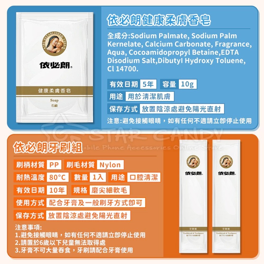 依必朗一次性旅行組 7款可選 一次性牙刷組 洗面乳 刮鬍刀 洗髮精 洗髮乳 沐浴乳 肥皂 潤髮乳【A515】-細節圖7