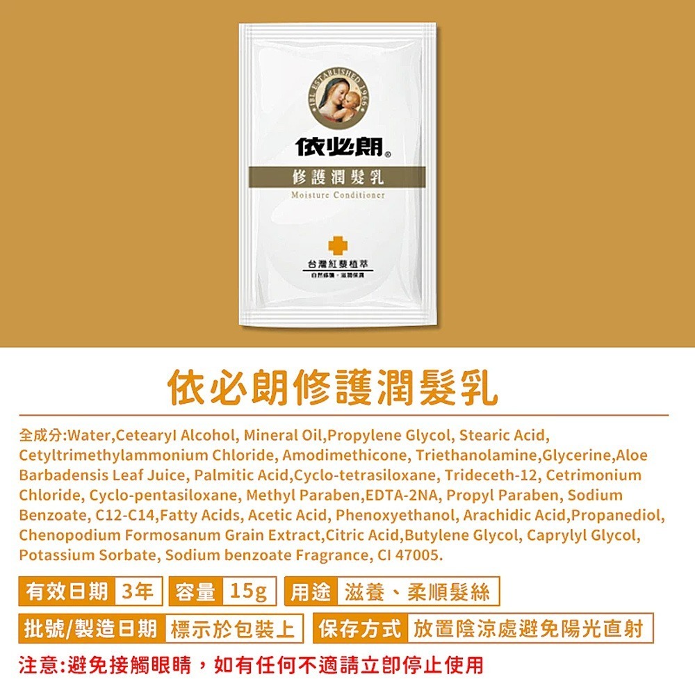 依必朗一次性旅行組 7款可選 一次性牙刷組 洗面乳 刮鬍刀 洗髮精 洗髮乳 沐浴乳 肥皂 潤髮乳【A515】-規格圖8