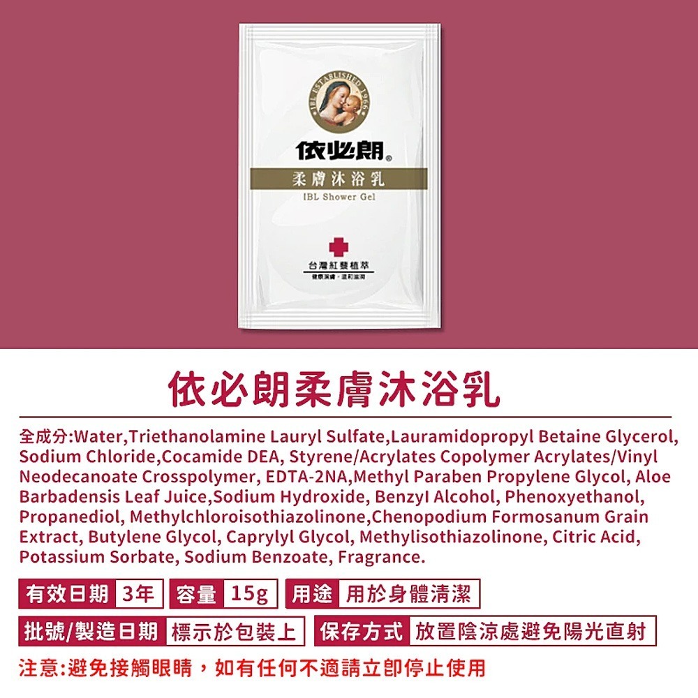 依必朗一次性旅行組 7款可選 一次性牙刷組 洗面乳 刮鬍刀 洗髮精 洗髮乳 沐浴乳 肥皂 潤髮乳【A515】-規格圖8