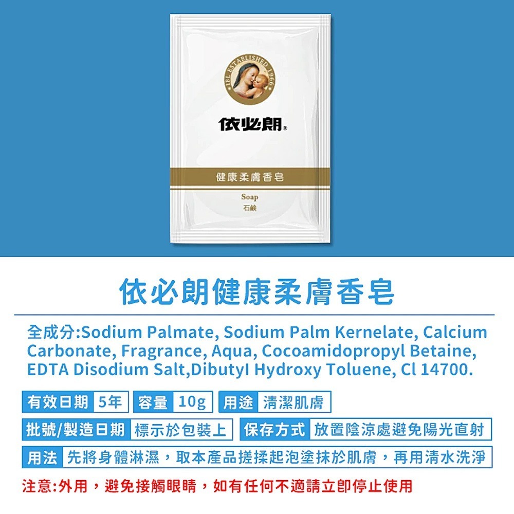 依必朗一次性旅行組 7款可選 一次性牙刷組 洗面乳 刮鬍刀 洗髮精 洗髮乳 沐浴乳 肥皂 潤髮乳【A515】-規格圖8