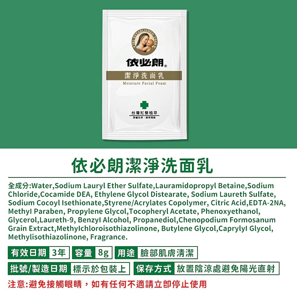 依必朗一次性旅行組 7款可選 一次性牙刷組 洗面乳 刮鬍刀 洗髮精 洗髮乳 沐浴乳 肥皂 潤髮乳【A515】-規格圖8