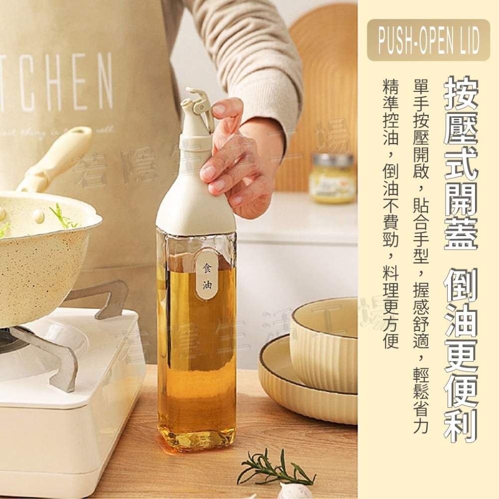 油壺 油瓶 玻璃油壺 按壓開合油壺 油罐 醬料瓶 醬油瓶 玻璃油瓶 油醋壺 調味瓶 調味罐-細節圖6