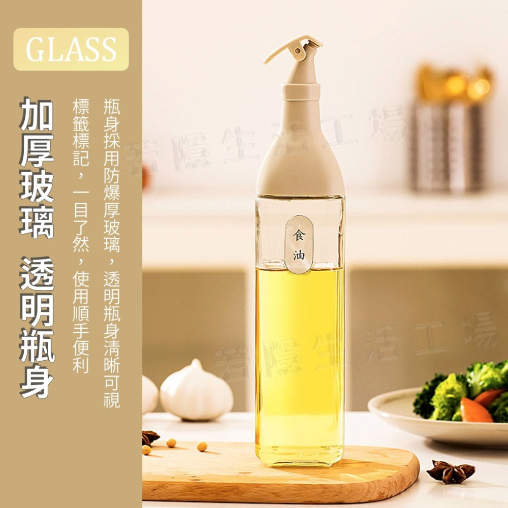油壺 油瓶 玻璃油壺 按壓開合油壺 油罐 醬料瓶 醬油瓶 玻璃油瓶 油醋壺 調味瓶 調味罐-細節圖7