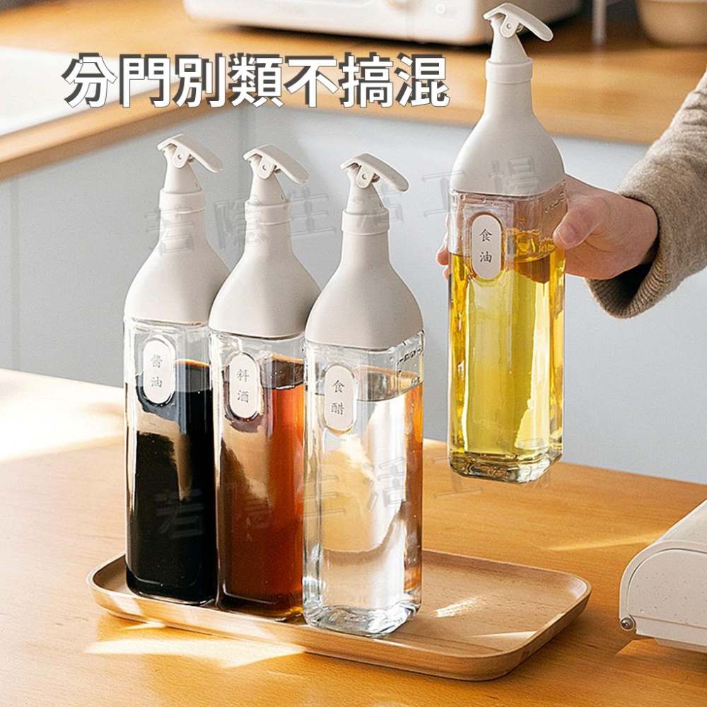 油壺 油瓶 玻璃油壺 按壓開合油壺 油罐 醬料瓶 醬油瓶 玻璃油瓶 油醋壺 調味瓶 調味罐-細節圖8