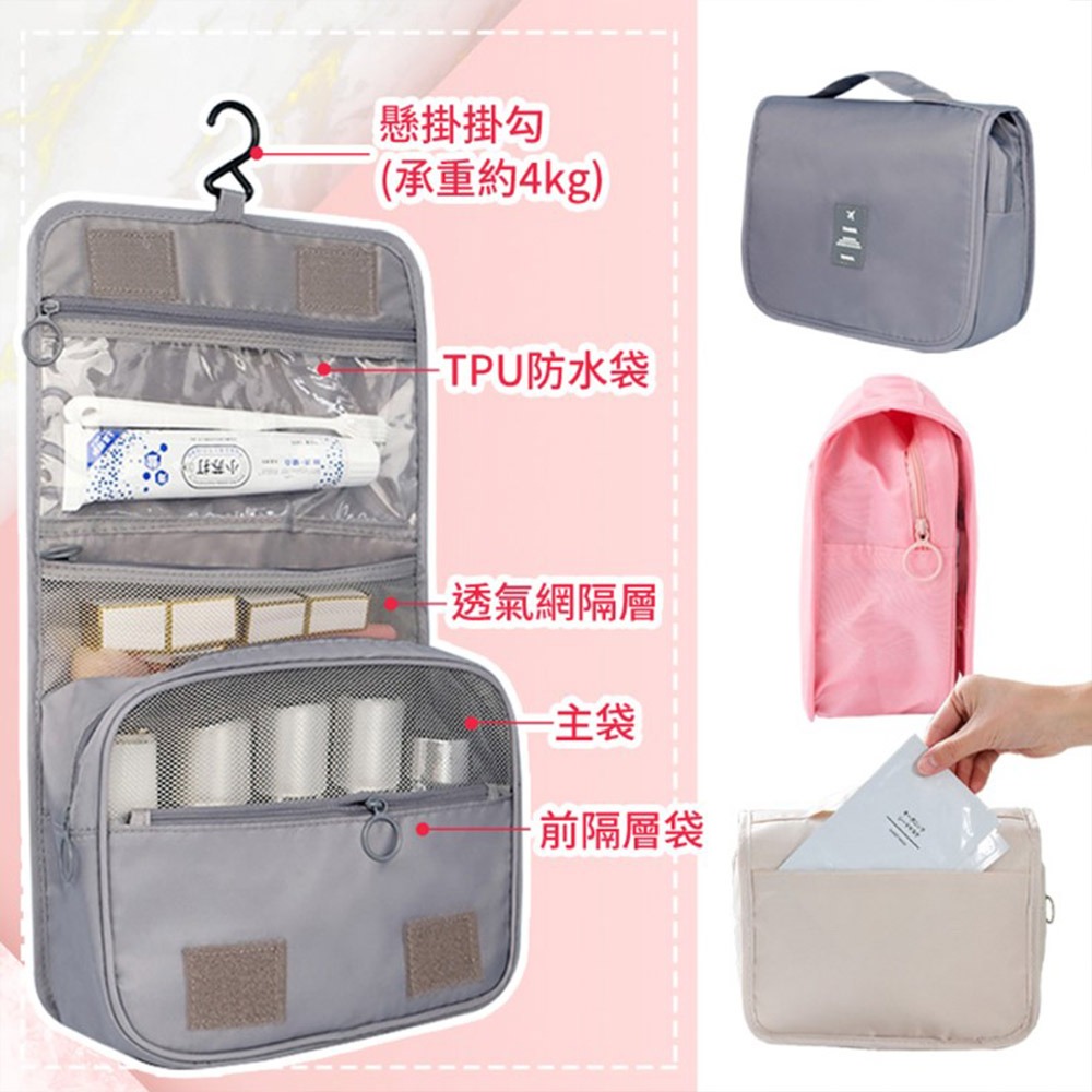 懸掛式盥洗包 化妝包 洗漱包 沐浴包 漱洗包 手提盥洗包 掛勾 收納包 過夜包 露營包 旅行收納包-細節圖4