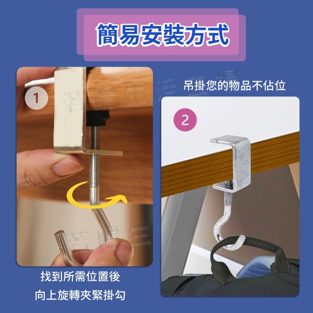 桌邊掛鉤 免打孔 書包掛鉤 包包掛勾 可調節掛鉤 多用途掛鉤 桌子置物鉤 桌邊掛勾 免釘掛勾 收納用品-細節圖5