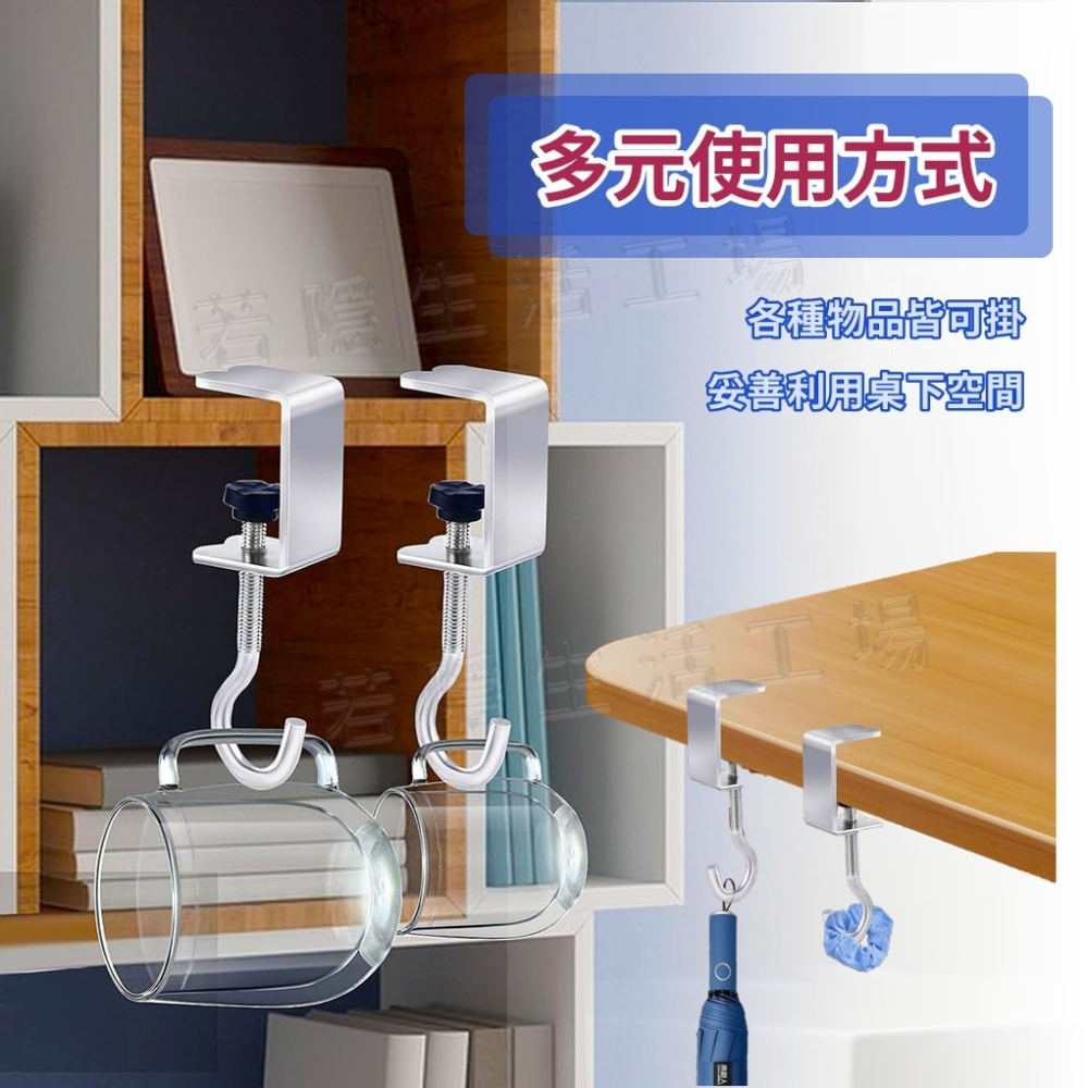 桌邊掛鉤 免打孔 書包掛鉤 包包掛勾 可調節掛鉤 多用途掛鉤 桌子置物鉤 桌邊掛勾 免釘掛勾 收納用品-細節圖6