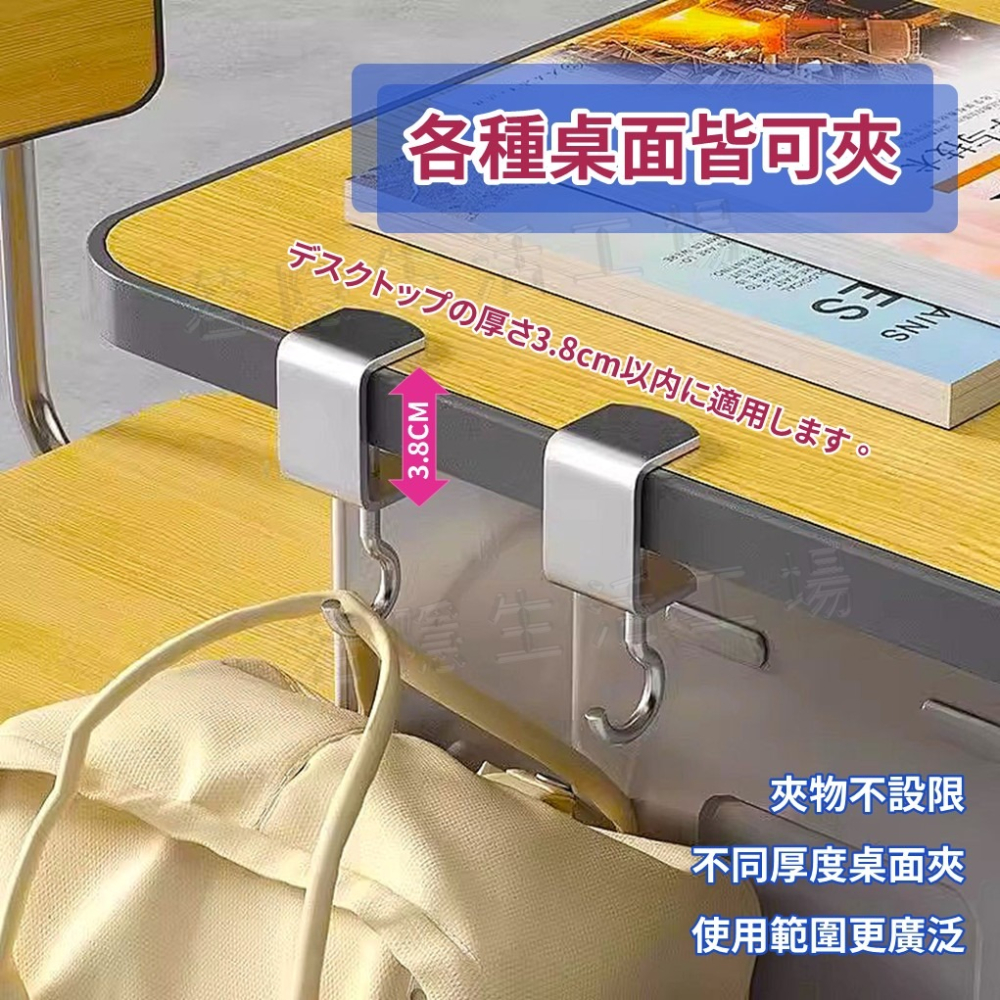 桌邊掛鉤 免打孔 書包掛鉤 包包掛勾 可調節掛鉤 多用途掛鉤 桌子置物鉤 桌邊掛勾 免釘掛勾 收納用品-細節圖7