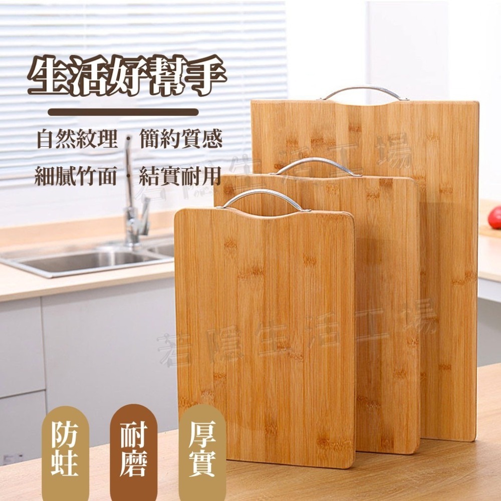 竹製切菜砧板 木砧板 菜板 竹製砧板 木質砧板 菜砧板 肉砧板 環保砧板 切菜 粘板 沾板 切菜板-細節圖2