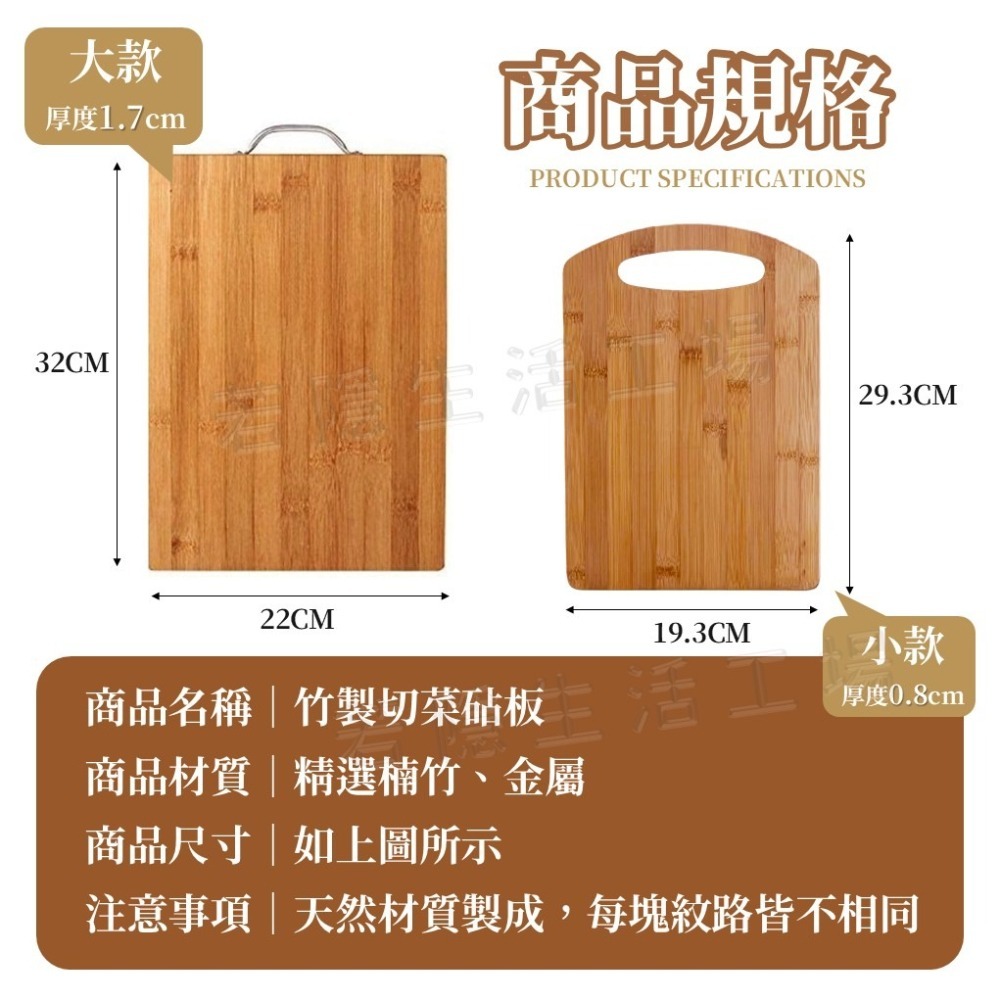 竹製切菜砧板 木砧板 菜板 竹製砧板 木質砧板 菜砧板 肉砧板 環保砧板 切菜 粘板 沾板 切菜板-細節圖8