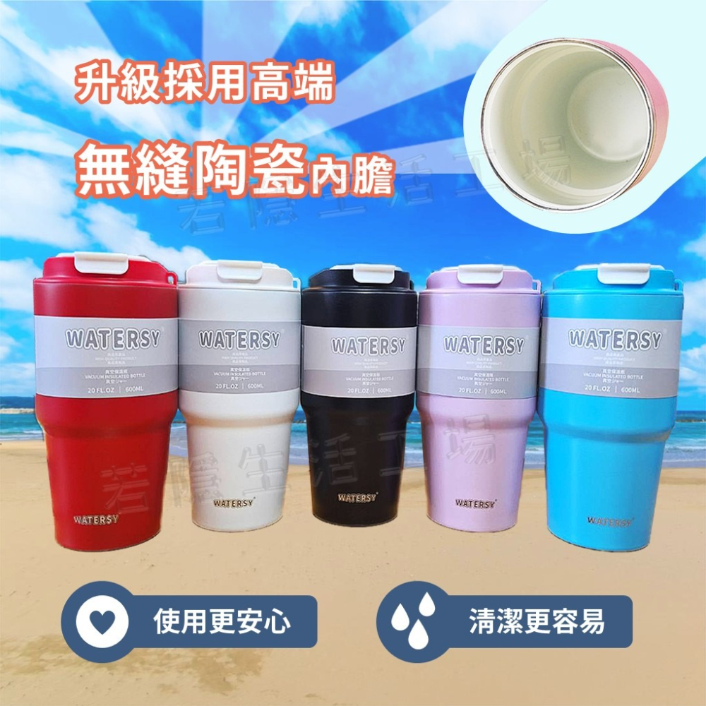 WATERSY 陶瓷內膽保溫杯 咖啡杯 環保杯 冰霸杯 304保溫杯 保溫瓶 隨手杯-細節圖2