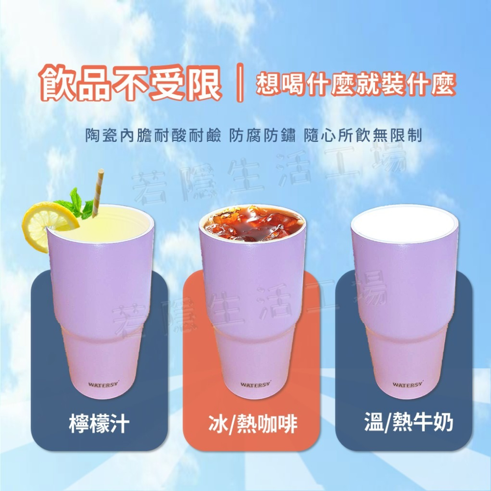 WATERSY 陶瓷內膽保溫杯 咖啡杯 環保杯 冰霸杯 304保溫杯 保溫瓶 隨手杯-細節圖5