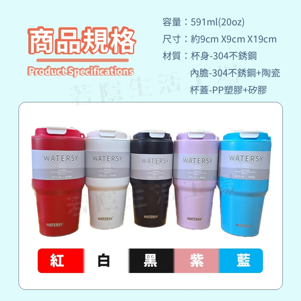 WATERSY 陶瓷內膽保溫杯 咖啡杯 環保杯 冰霸杯 304保溫杯 保溫瓶 隨手杯-細節圖9