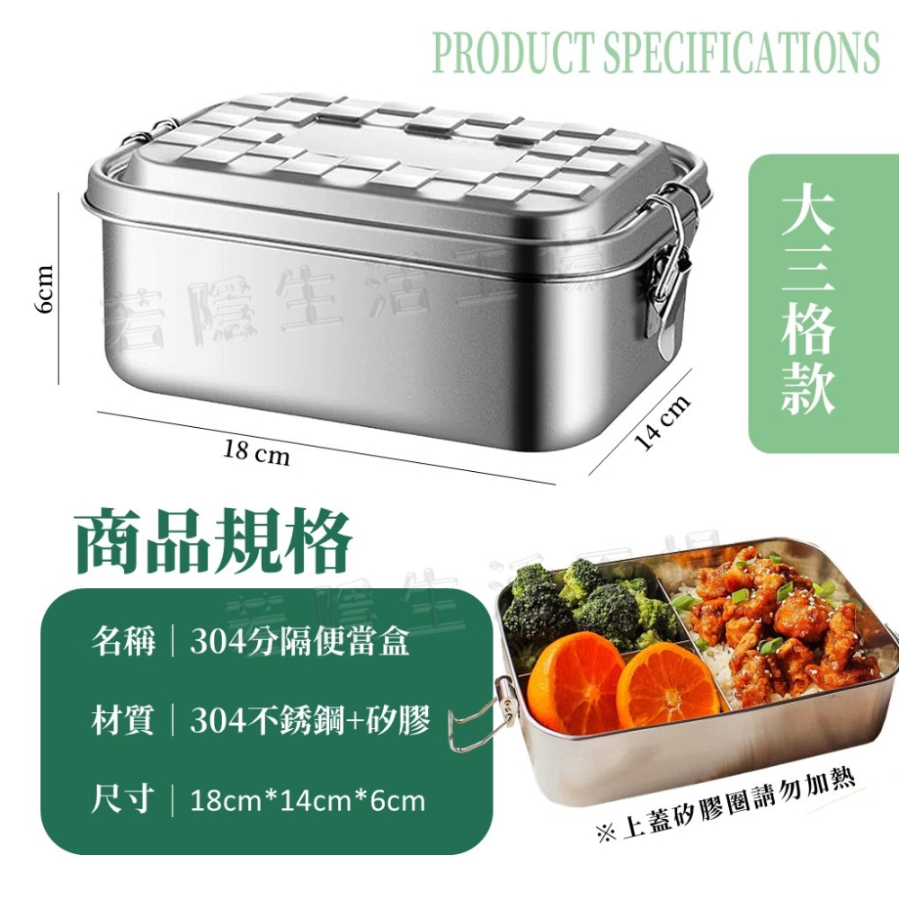分隔便當盒 大容量餐盒 304不鏽鋼便當盒 減醣餐盤 餐盒 餐盤 學生便當盒 飯盒 分隔餐盤 保鮮盒-細節圖8