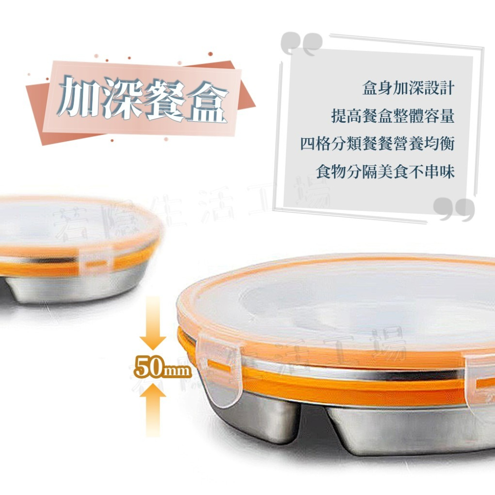 圓形便當盒 304不銹鋼分隔餐盒 減脂餐盒 保鮮盒 不銹鋼便當盒 不銹鋼餐盤 野餐盒 密封盒-細節圖3