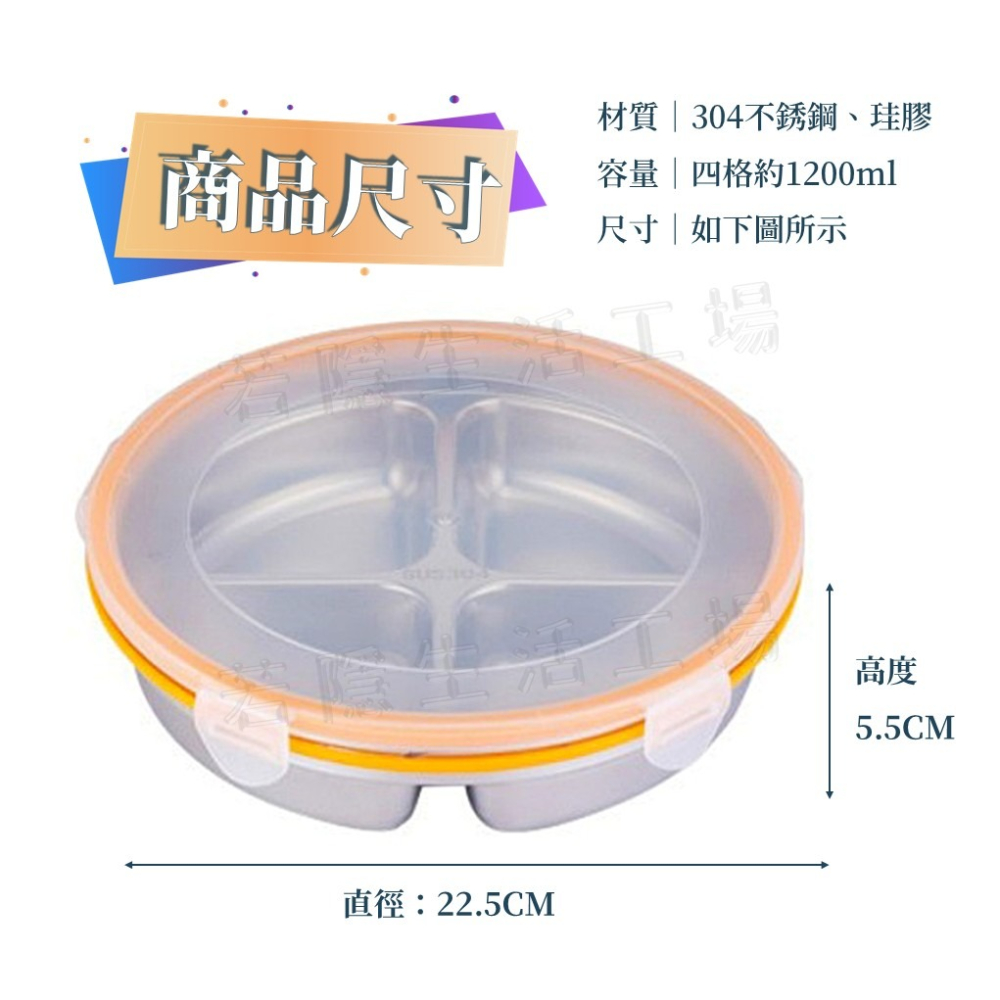 圓形便當盒 304不銹鋼分隔餐盒 減脂餐盒 保鮮盒 不銹鋼便當盒 不銹鋼餐盤 野餐盒 密封盒-細節圖7