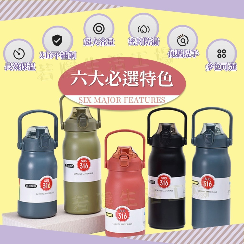 316不鏽鋼保溫瓶 醫療級不銹鋼 保溫杯 1000ml/1300ml/1700ml 大容量水瓶 水壺 環保杯-細節圖2