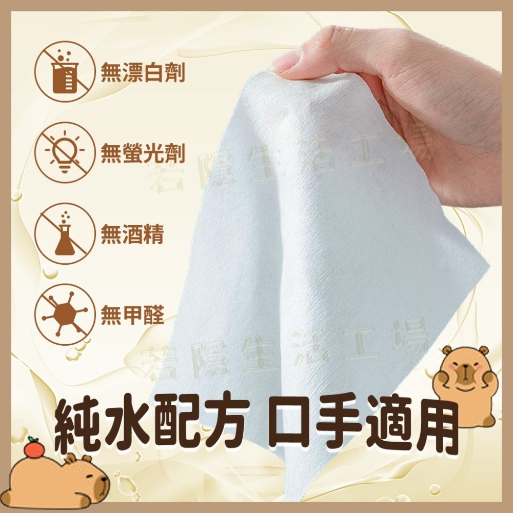 水豚君純水濕紙巾 80抽 柔濕巾 濕巾 濕巾 擦手巾 嬰兒濕紙巾 寶寶濕紙巾 潔膚紙巾 RO 純水-細節圖3