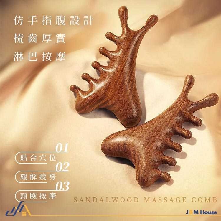 多功能頭皮檀木梳 按摩梳 眼週按摩 臉部按摩 刮痧梳 養生按摩梳 穴位按摩 經絡按摩 贈收納袋-細節圖2