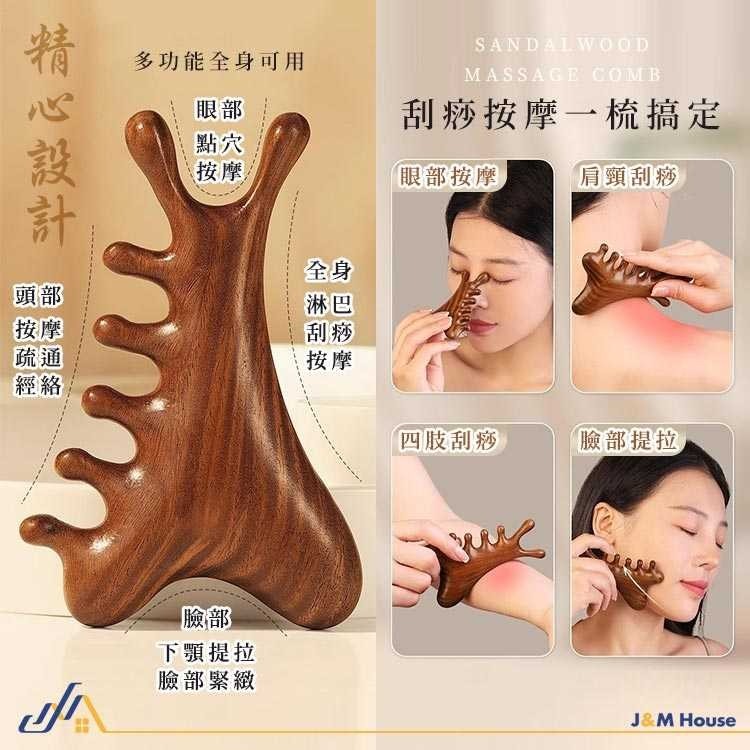 多功能頭皮檀木梳 按摩梳 眼週按摩 臉部按摩 刮痧梳 養生按摩梳 穴位按摩 經絡按摩 贈收納袋-細節圖4