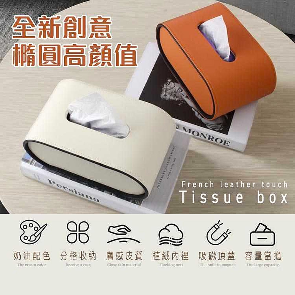 皮革衛生紙盒 面紙盒 橢圓形皮質紙巾盒 抽取式紙巾盒 桌面餐巾紙收納盒 衛生紙收納盒 桌面收納-細節圖2
