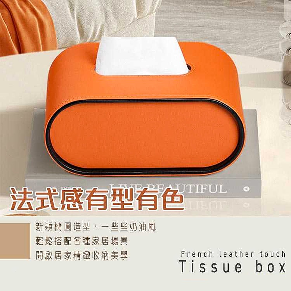 皮革衛生紙盒 面紙盒 橢圓形皮質紙巾盒 抽取式紙巾盒 桌面餐巾紙收納盒 衛生紙收納盒 桌面收納-細節圖3