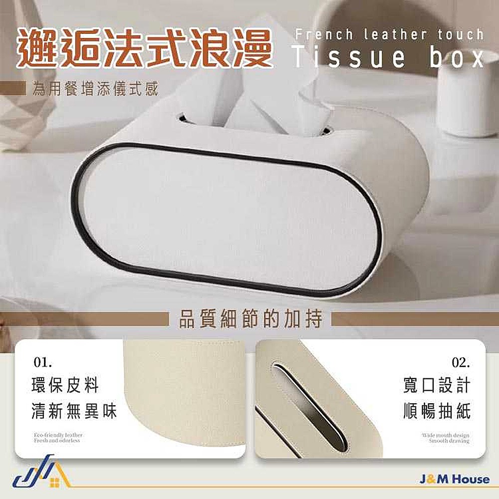 皮革衛生紙盒 面紙盒 橢圓形皮質紙巾盒 抽取式紙巾盒 桌面餐巾紙收納盒 衛生紙收納盒 桌面收納-細節圖5