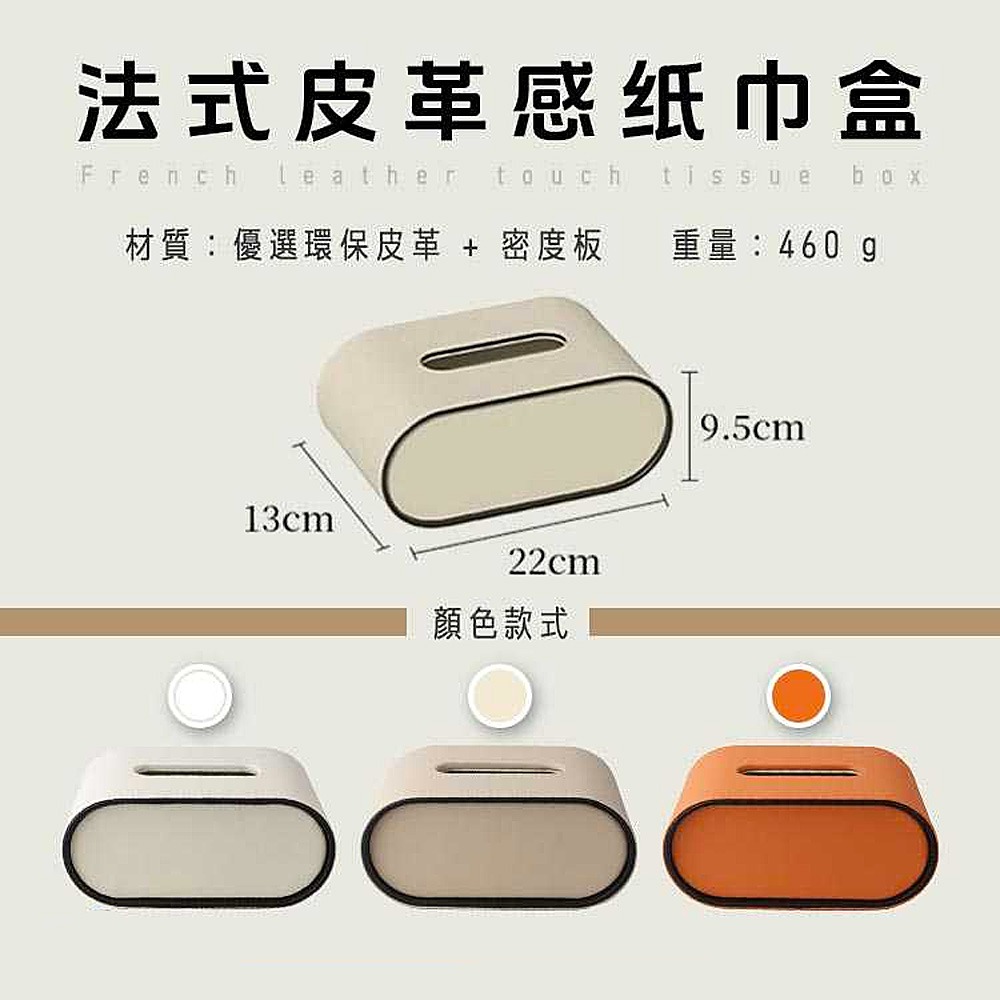 皮革衛生紙盒 面紙盒 橢圓形皮質紙巾盒 抽取式紙巾盒 桌面餐巾紙收納盒 衛生紙收納盒 桌面收納-細節圖7