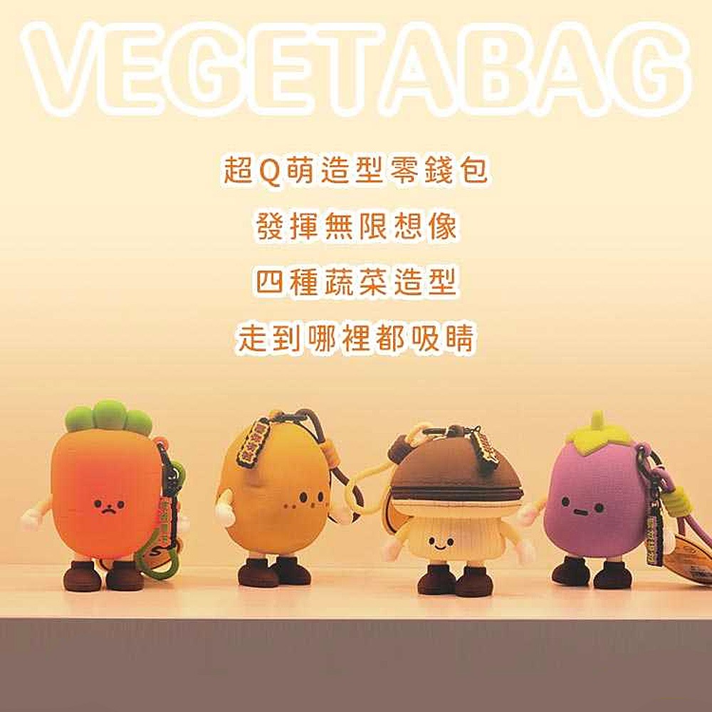 蔬菜娃娃耳機零錢包 拉鍊零錢包 迷你收納包 零錢包 耳機包 包包掛飾吊飾-細節圖3