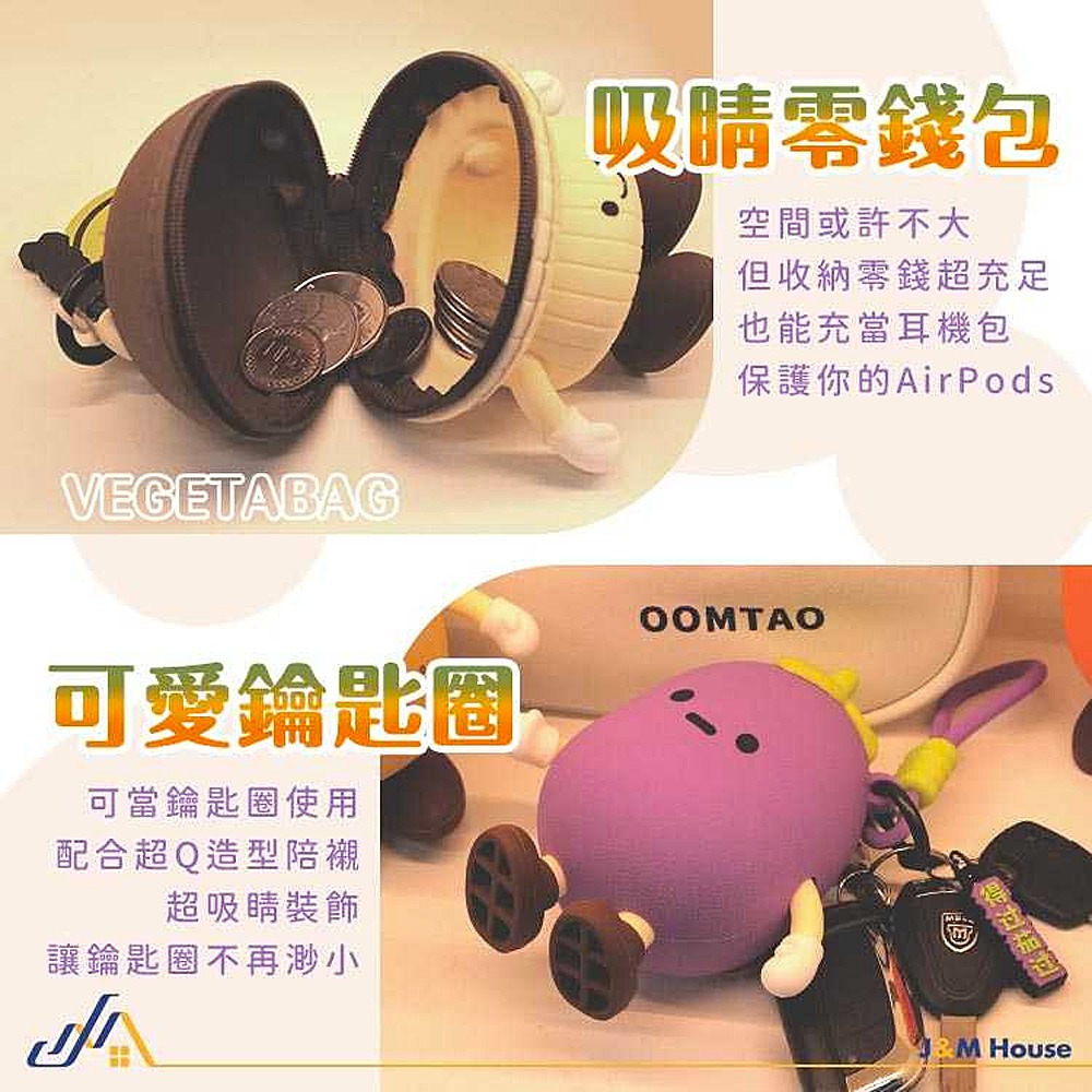 蔬菜娃娃耳機零錢包 拉鍊零錢包 迷你收納包 零錢包 耳機包 包包掛飾吊飾-細節圖5
