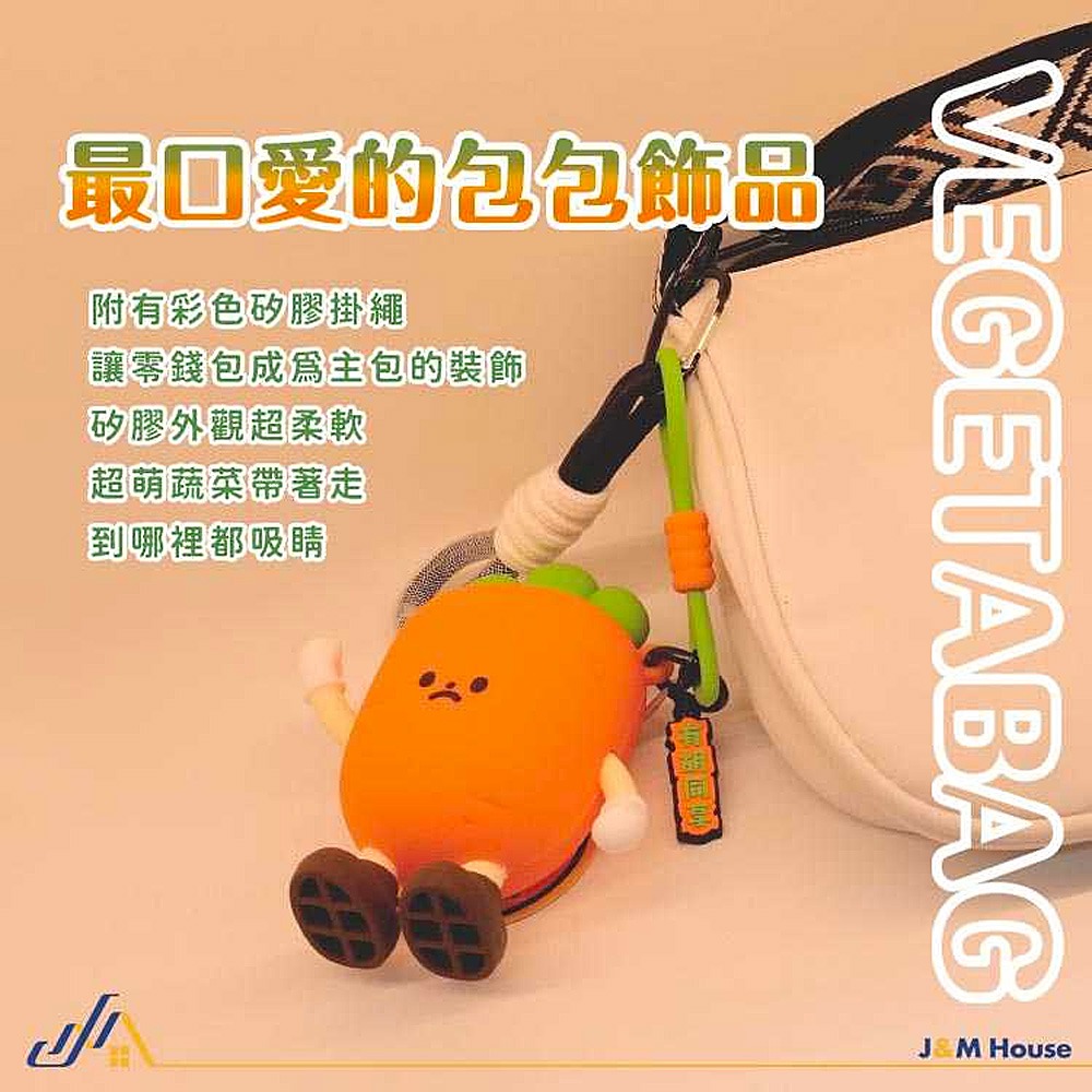 蔬菜娃娃耳機零錢包 拉鍊零錢包 迷你收納包 零錢包 耳機包 包包掛飾吊飾-細節圖6