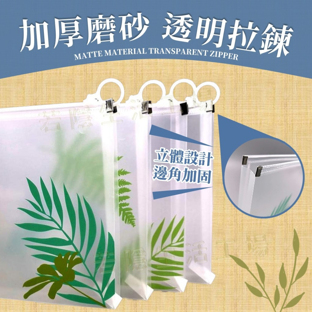 一組四入 加厚磨砂透明拉錬A4文件袋 防水文件夾 資料袋 收納袋 文具袋 L夾 拉鍊袋-細節圖2