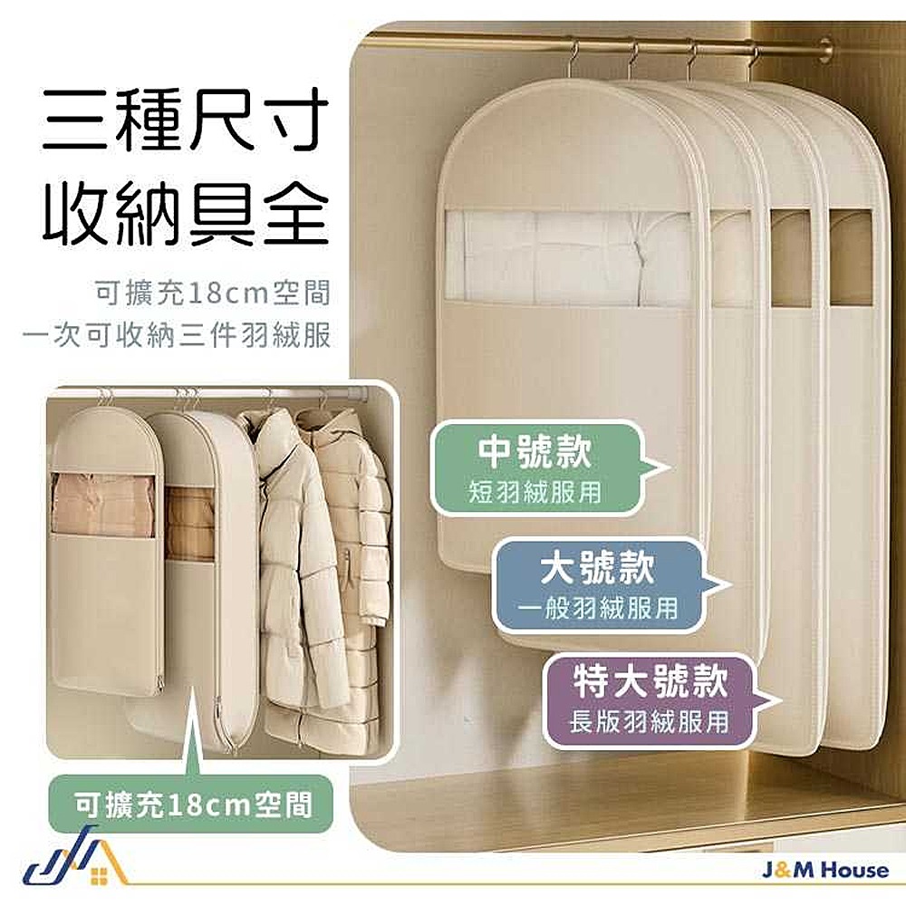 羽絨服壓縮防塵罩 加厚款壓縮袋 衣服收納防塵袋 壓縮收納掛衣袋 可掛式壓縮收納袋 防塵罩-細節圖5