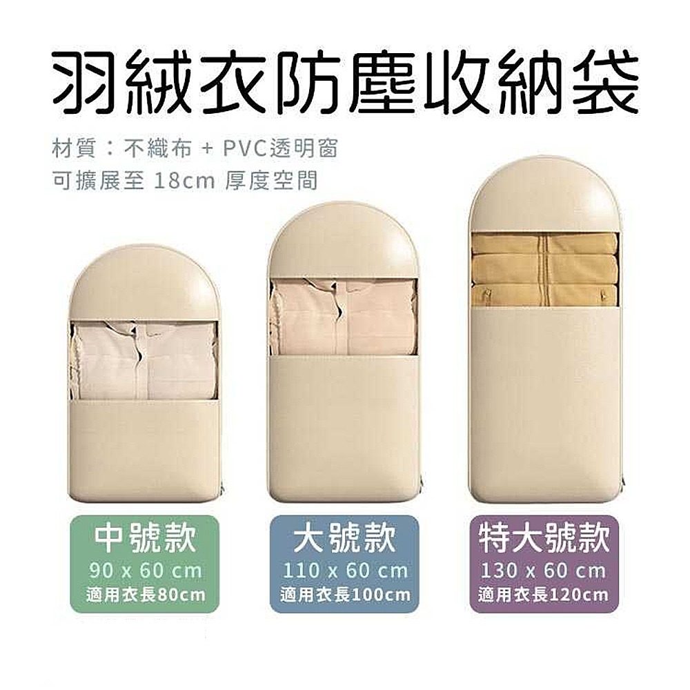 羽絨服壓縮防塵罩 加厚款壓縮袋 衣服收納防塵袋 壓縮收納掛衣袋 可掛式壓縮收納袋 防塵罩-細節圖7