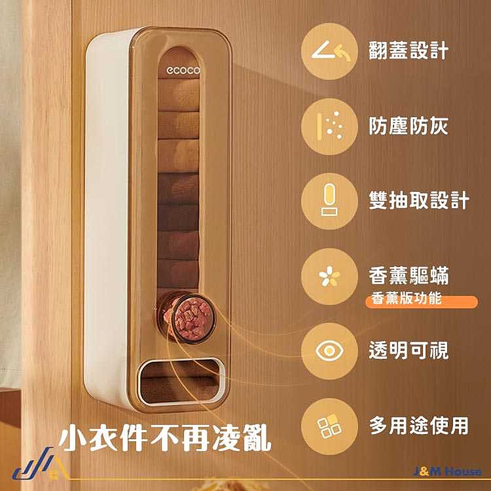 壁掛襪子收納盒 內褲收納 襪子收納盒 衣物分隔收納 衣櫥收納盒 內衣褲收納盒 襪子整理盒-細節圖2