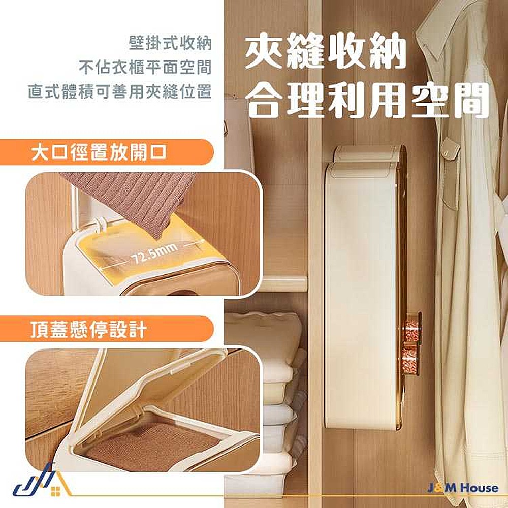 壁掛襪子收納盒 內褲收納 襪子收納盒 衣物分隔收納 衣櫥收納盒 內衣褲收納盒 襪子整理盒-細節圖7
