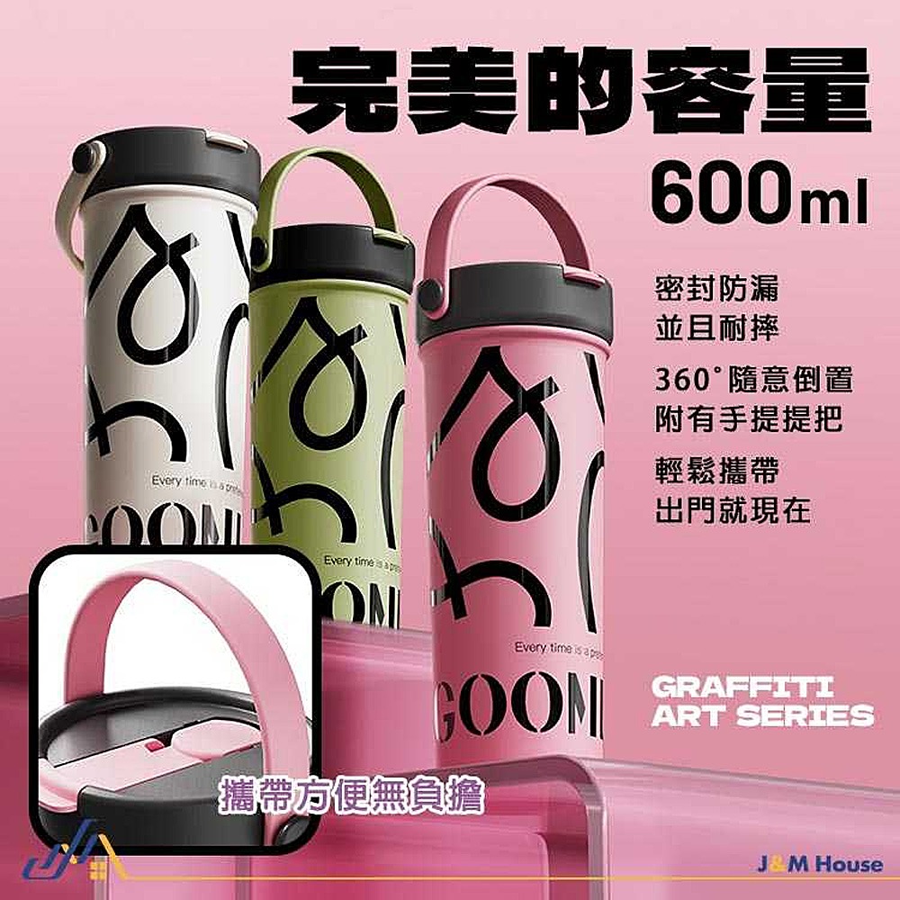 GOOM藝術手繪水杯 316不銹鋼保溫杯 咖啡杯 600ml 手提冰霸杯 吸管保溫杯 茶倉保溫杯 隨行杯 水-細節圖6