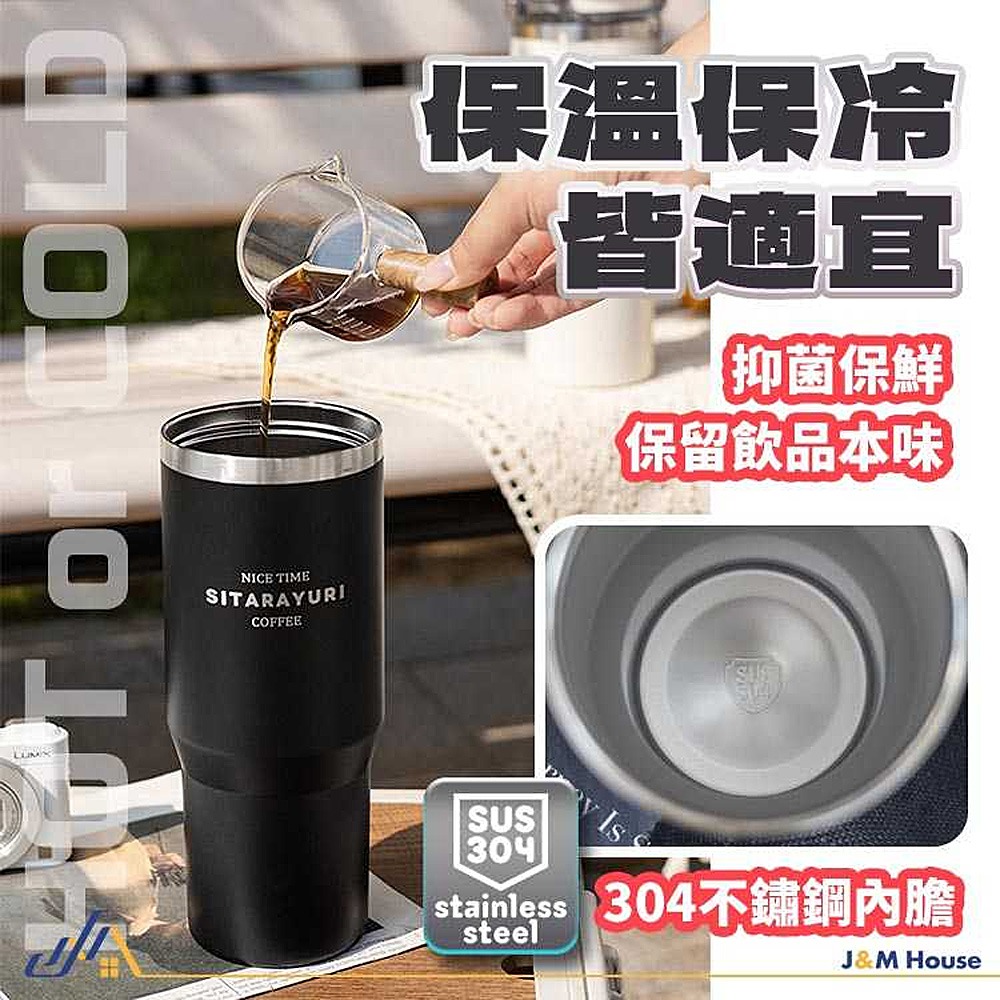 SITARAYURI三飲保溫杯 304不鏽鋼冰壩杯 大容量900ml 手提冰霸杯 環保咖啡杯 磁吸防塵-細節圖3