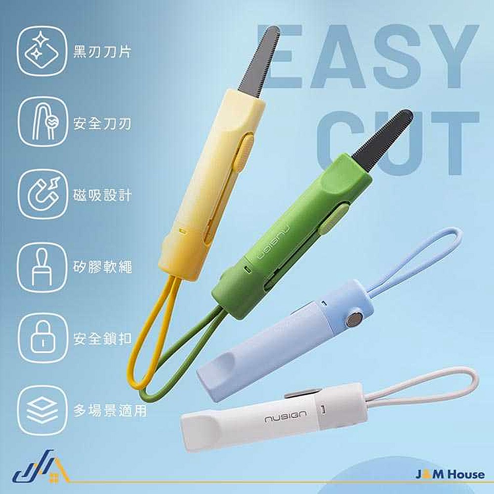 紐賽磁吸開箱刀 多功能美工刀 迷你美工刀 開箱刀 隨身小刀 美工刀 可伸縮美工刀 辦公文具-細節圖2