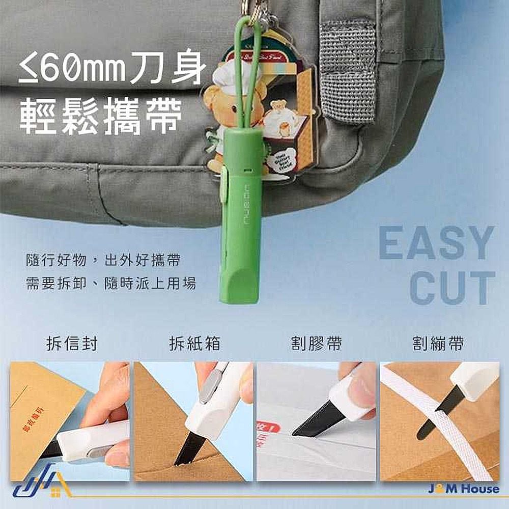 紐賽磁吸開箱刀 多功能美工刀 迷你美工刀 開箱刀 隨身小刀 美工刀 可伸縮美工刀 辦公文具-細節圖7