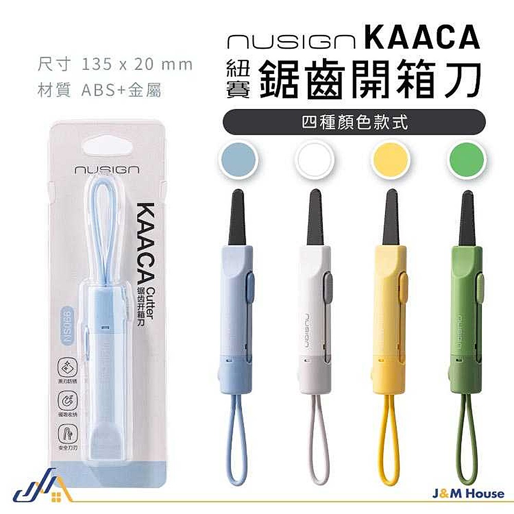 紐賽磁吸開箱刀 多功能美工刀 迷你美工刀 開箱刀 隨身小刀 美工刀 可伸縮美工刀 辦公文具-細節圖8