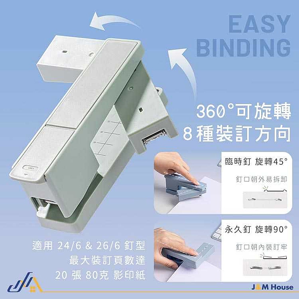 可旋轉訂書機 釘書機 便攜釘書機 裝訂機 輕巧型訂書機 釘書機 學生文具 辦公文具 贈釘針100枚-細節圖3