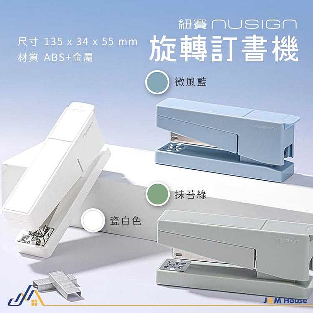 可旋轉訂書機 釘書機 便攜釘書機 裝訂機 輕巧型訂書機 釘書機 學生文具 辦公文具 贈釘針100枚-細節圖7
