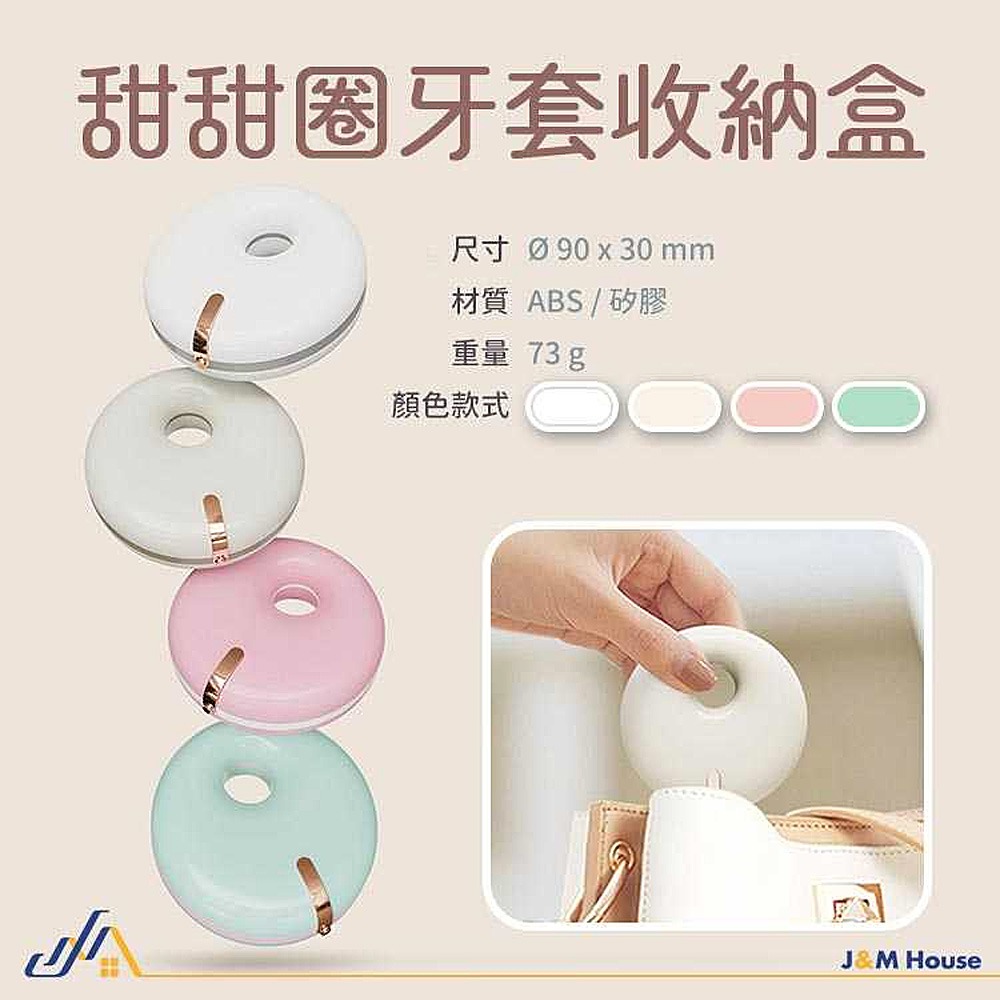 甜甜圈牙套收納盒 便攜隨身 牙套盒收納 假牙收納盒 隱形矯正器收納盒 隨身牙套收納-細節圖7