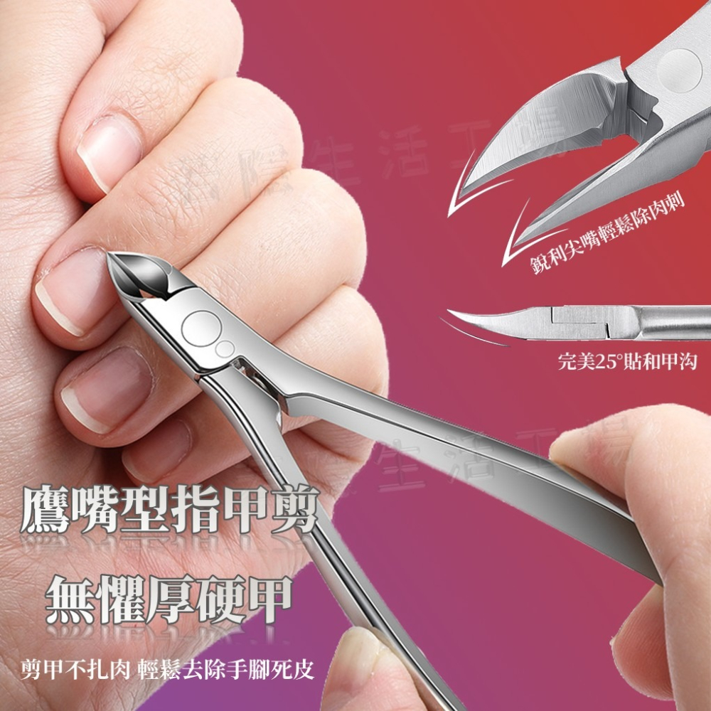 全方位修指甲套組 美甲美容套裝 修眉 粉刺棒 掏耳棒指甲刀 修甲工具 斜口指甲刀 甲溝鉗 鷹嘴鉗 修腳刀具-細節圖4
