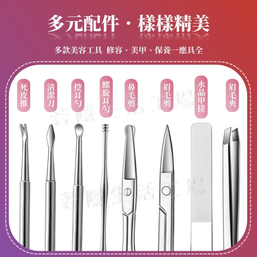 全方位修指甲套組 美甲美容套裝 修眉 粉刺棒 掏耳棒指甲刀 修甲工具 斜口指甲刀 甲溝鉗 鷹嘴鉗 修腳刀具-細節圖5