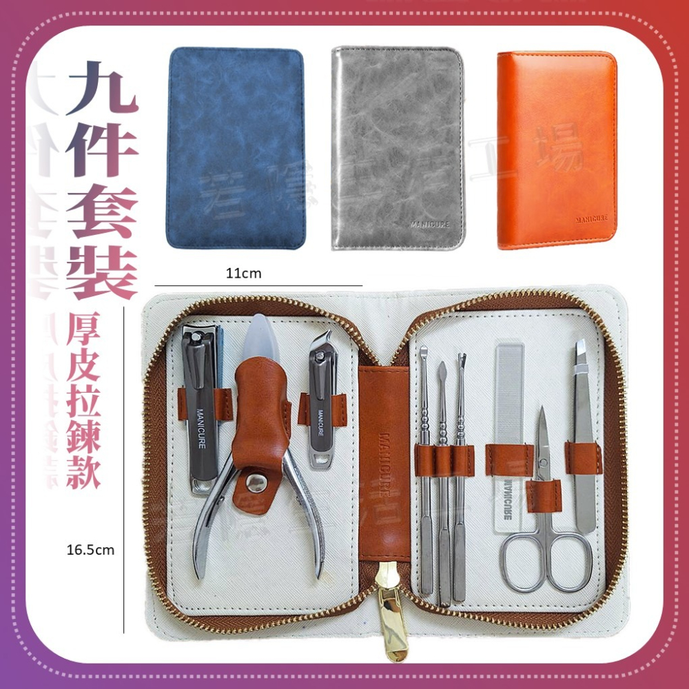 全方位修指甲套組 美甲美容套裝 修眉 粉刺棒 掏耳棒指甲刀 修甲工具 斜口指甲刀 甲溝鉗 鷹嘴鉗 修腳刀具-細節圖9