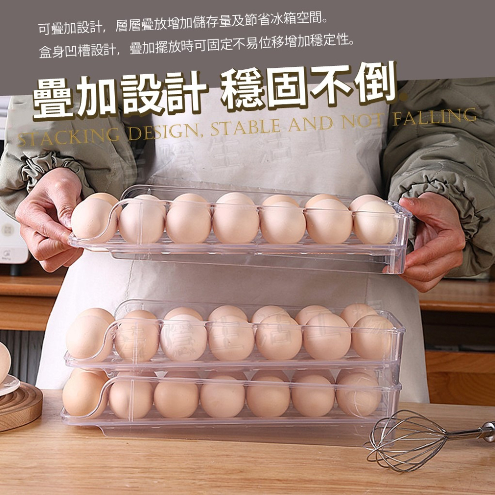 雞蛋收納盒 滑梯式雞蛋盒 自動補位 滾動雞蛋盒 疊加收納 雞蛋保鮮盒 冰箱收納雞蛋盒 雞蛋托 雞蛋收納架-細節圖4