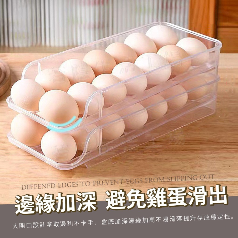 雞蛋收納盒 滑梯式雞蛋盒 自動補位 滾動雞蛋盒 疊加收納 雞蛋保鮮盒 冰箱收納雞蛋盒 雞蛋托 雞蛋收納架-細節圖6